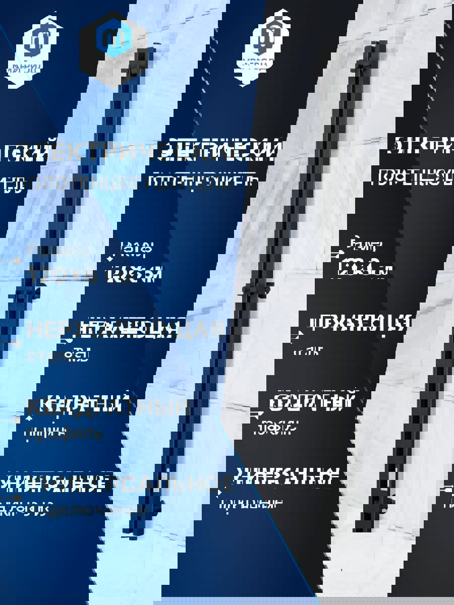 Изображение товара Электрический полотенцесушитель Bauedge Inaro II 1200x120 мм 95 Вт черный матовый