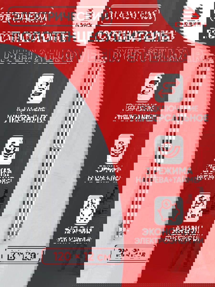 Изображение товара Электрический полотенцесушитель Stellar 120x1200 мм 120 Вт Хром Россия