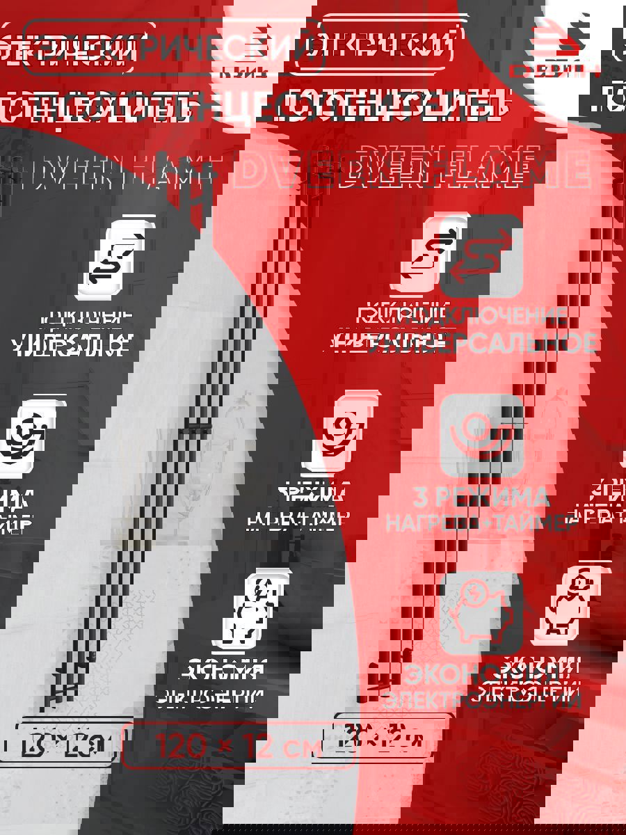 Изображение товара Полотенцесушитель электрический Двин Flame 120x1200 мм 154 Вт лесенка цвет черный матовый