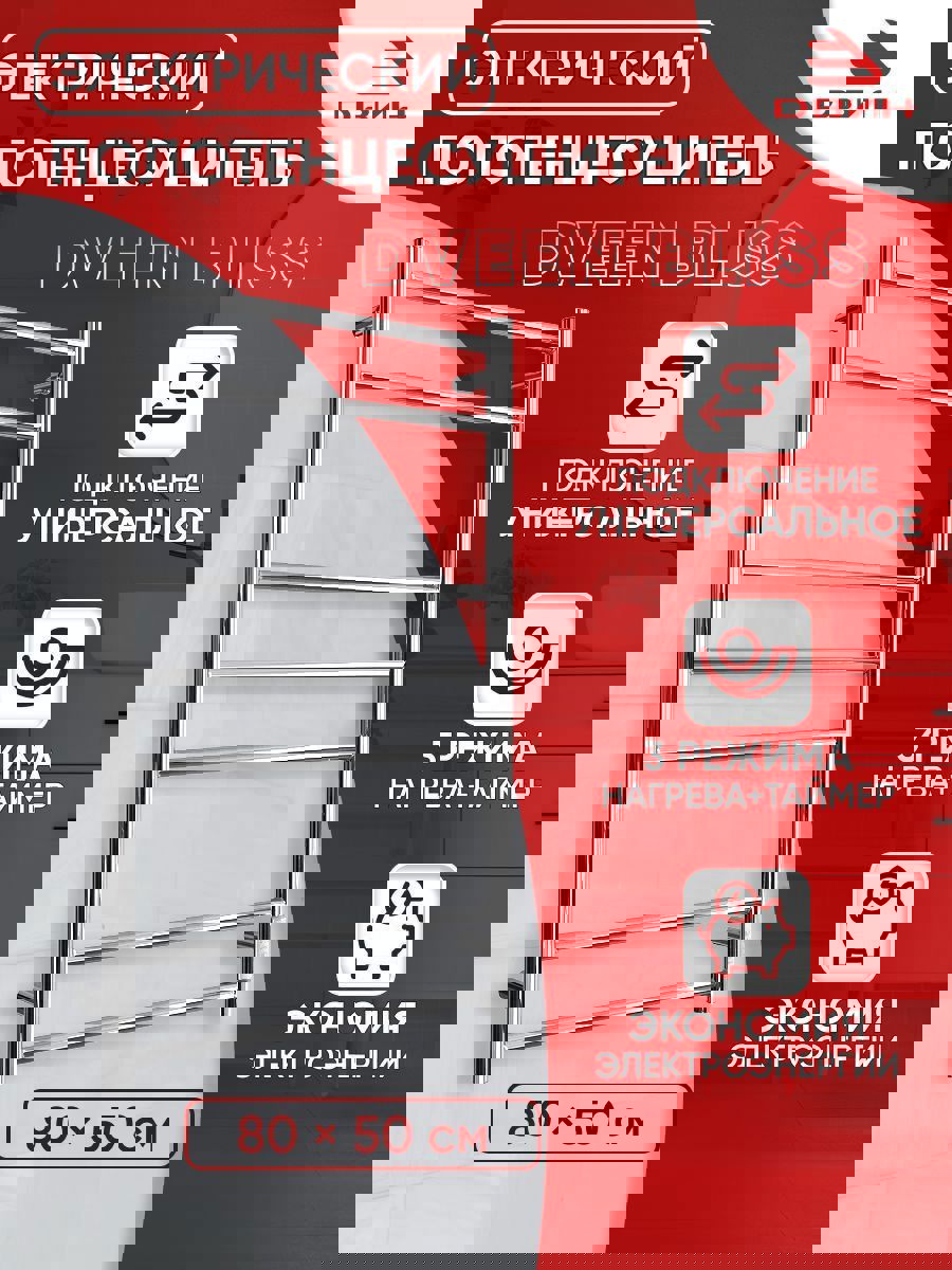 Изображение товара Электрический полотенцесушитель Bliss 80х50 цвет хром нержавеющая сталь IP44