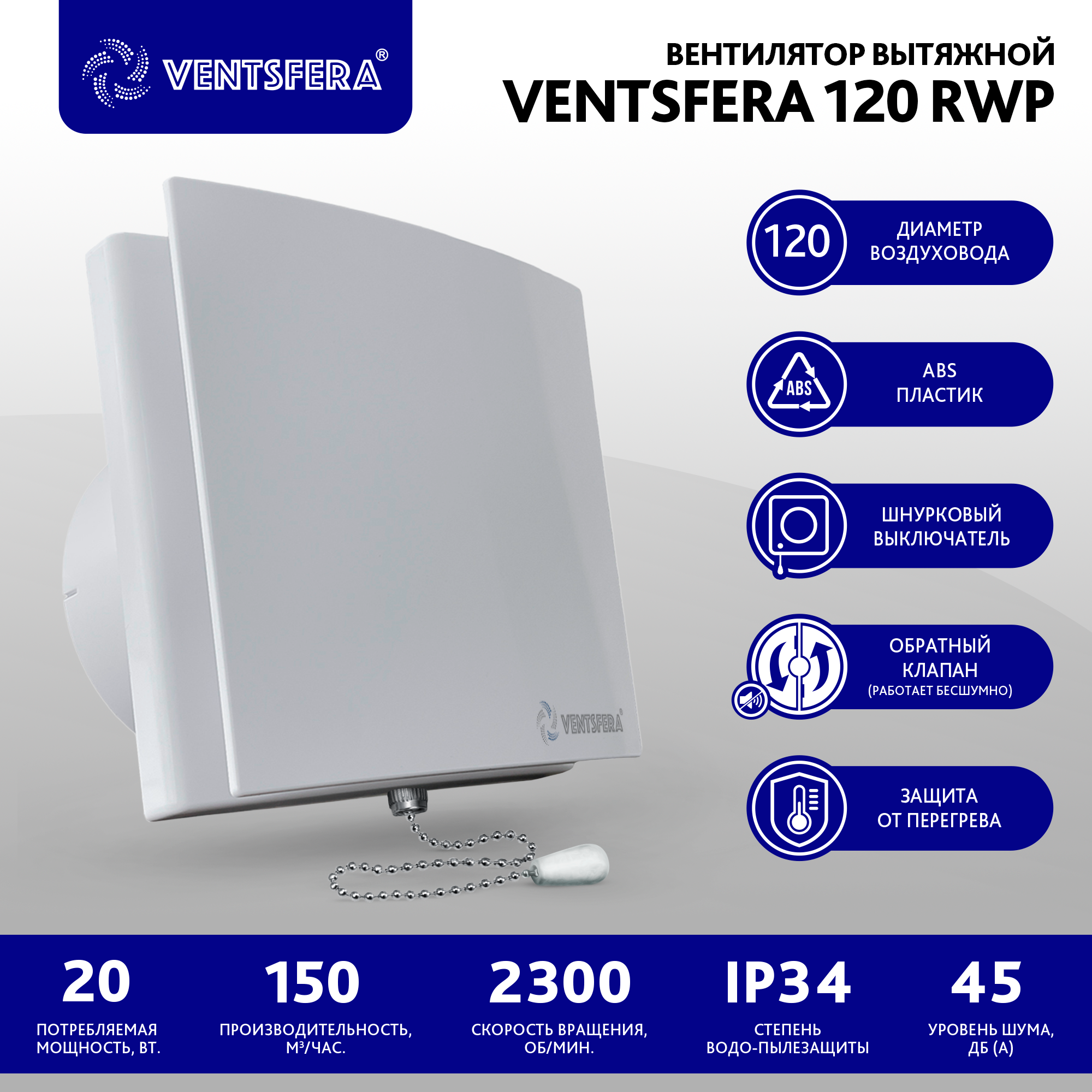 Изображение товара Вентилятор канальный осевой Ventsfera RWp D125 мм 38 дБ 150 м³/ч обратный клапан цвет белый Изображение товара Вентилятор канальный осевой Ventsfera RWp D125 мм 38 дБ 150 м³/ч обратный клапан цвет белый