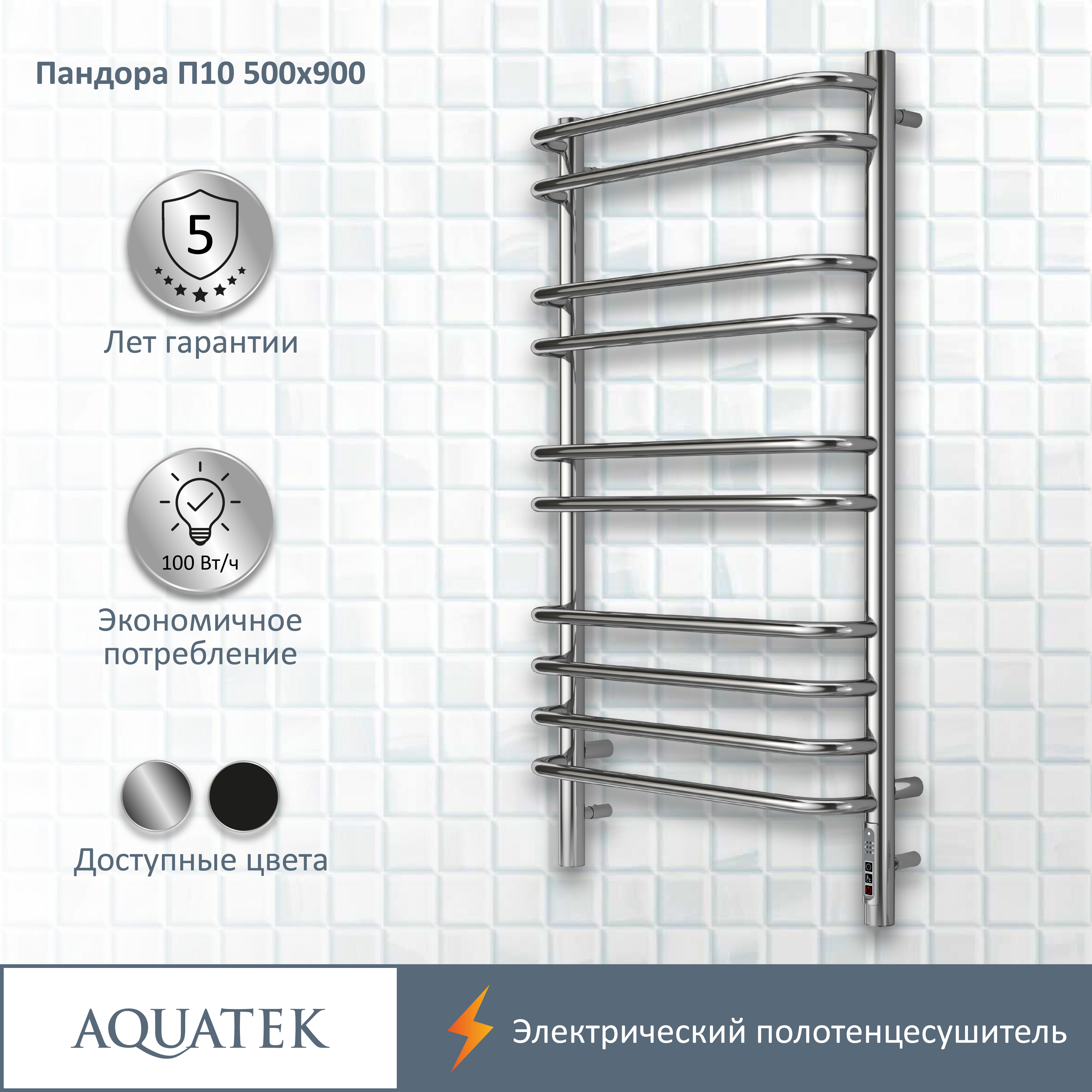 Изображение товара Полотенцесушитель электрический Aquatek Пандора 540x970 мм 150 Вт