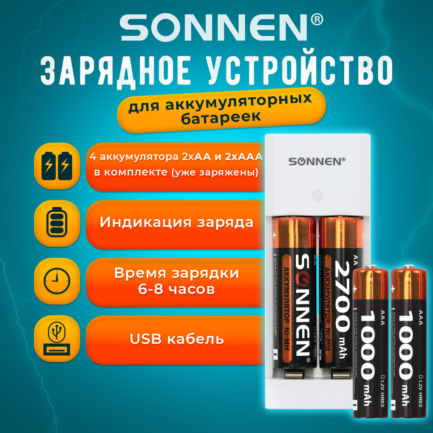 Изображение товара Зарядное устройство Sonnen BC2 для AA AAA 2 слота с комплектом батарей