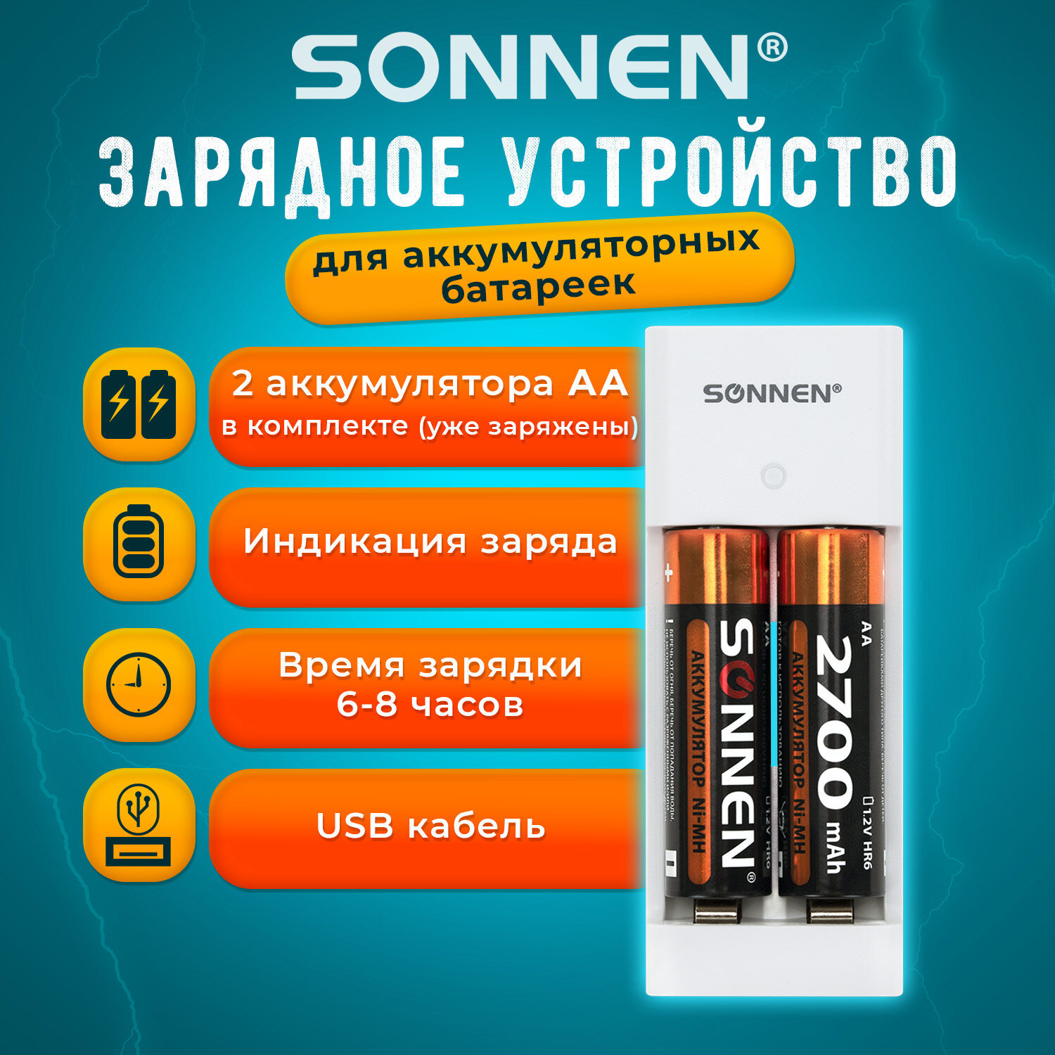 Изображение товара Зарядное устройство для батареек Sonnen Bc2 AA (HR6) 2700 mAh Изображение товара Зарядное устройство для батареек Sonnen Bc2 AA (HR6) 2700 mAh