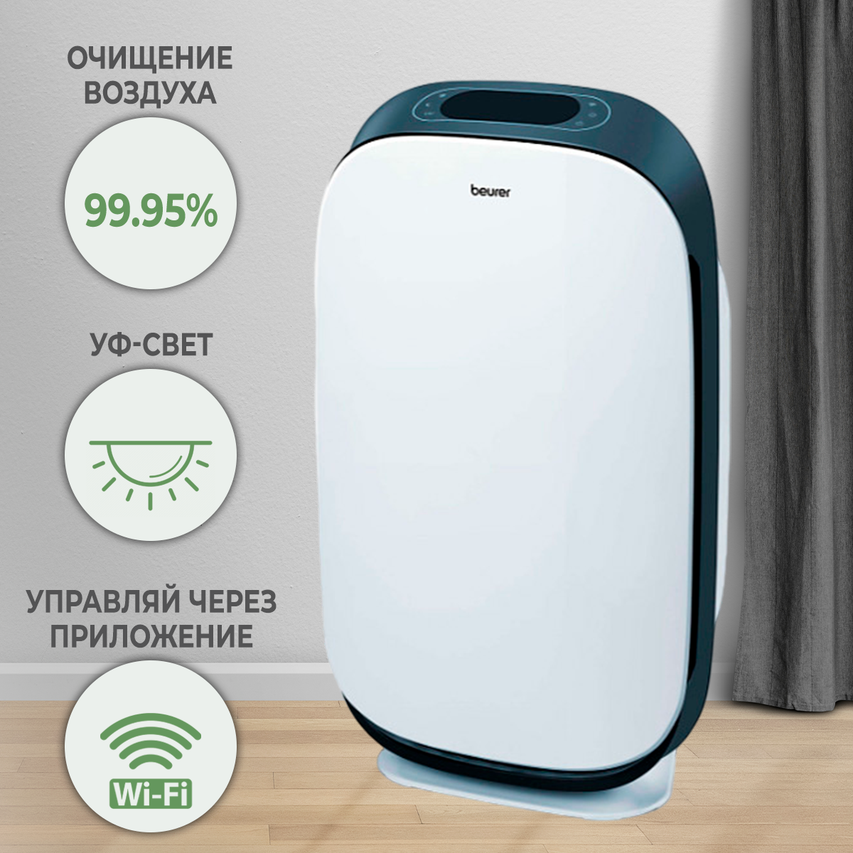 Изображение товара Очиститель воздуха Beurer LR500 цвет белый
