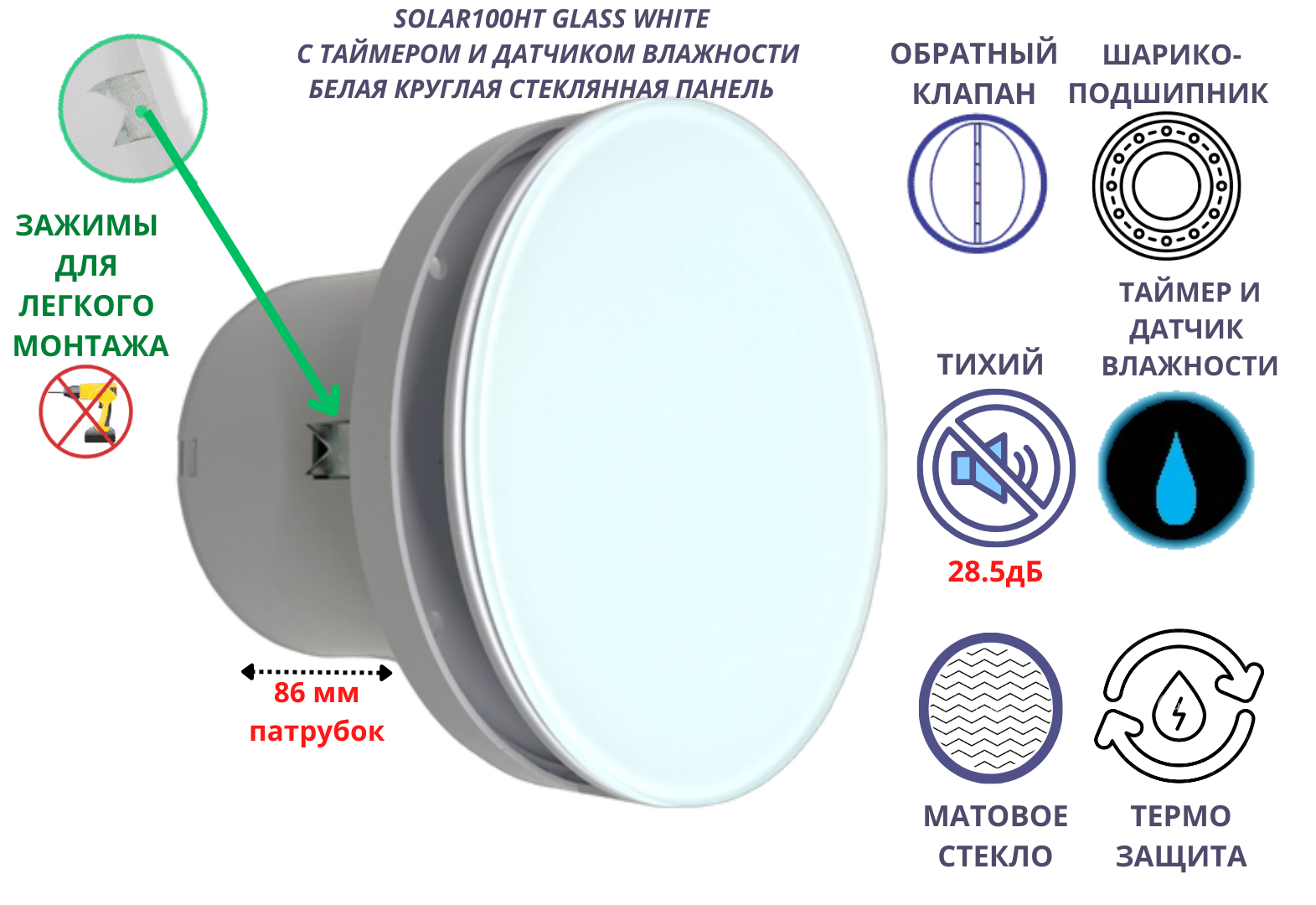 Изображение товара Вентилятор вытяжной Mak trade A100XS-H D100 мм 28.5 дБ 85 м³/ч обратный клапан таймер и датчик влажности цвет белый матовый Изображение товара Вентилятор вытяжной Mak trade A100XS-H D100 мм 28.5 дБ 85 м³/ч обратный клапан таймер и датчик влажности цвет белый матовый