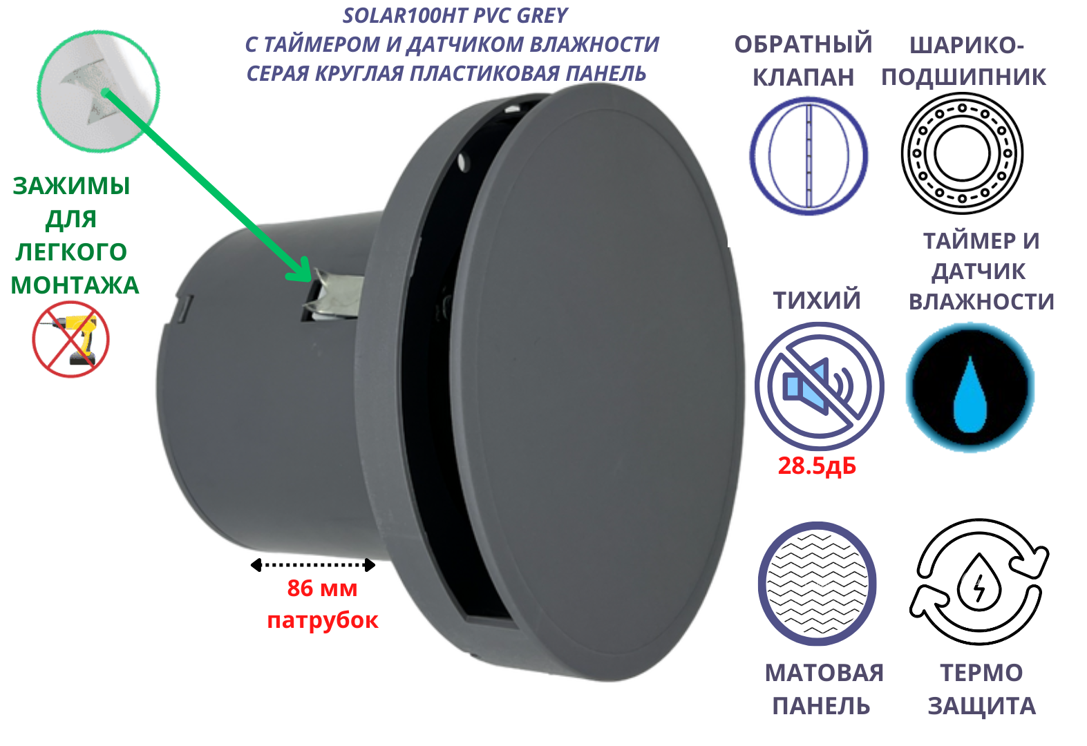 Изображение товара Вентилятор вытяжной Mak trade Solar 100H D100 мм 28.5 дБ 85 м³/ч обратный клапан таймер и датчик влажности цвет серый матовый