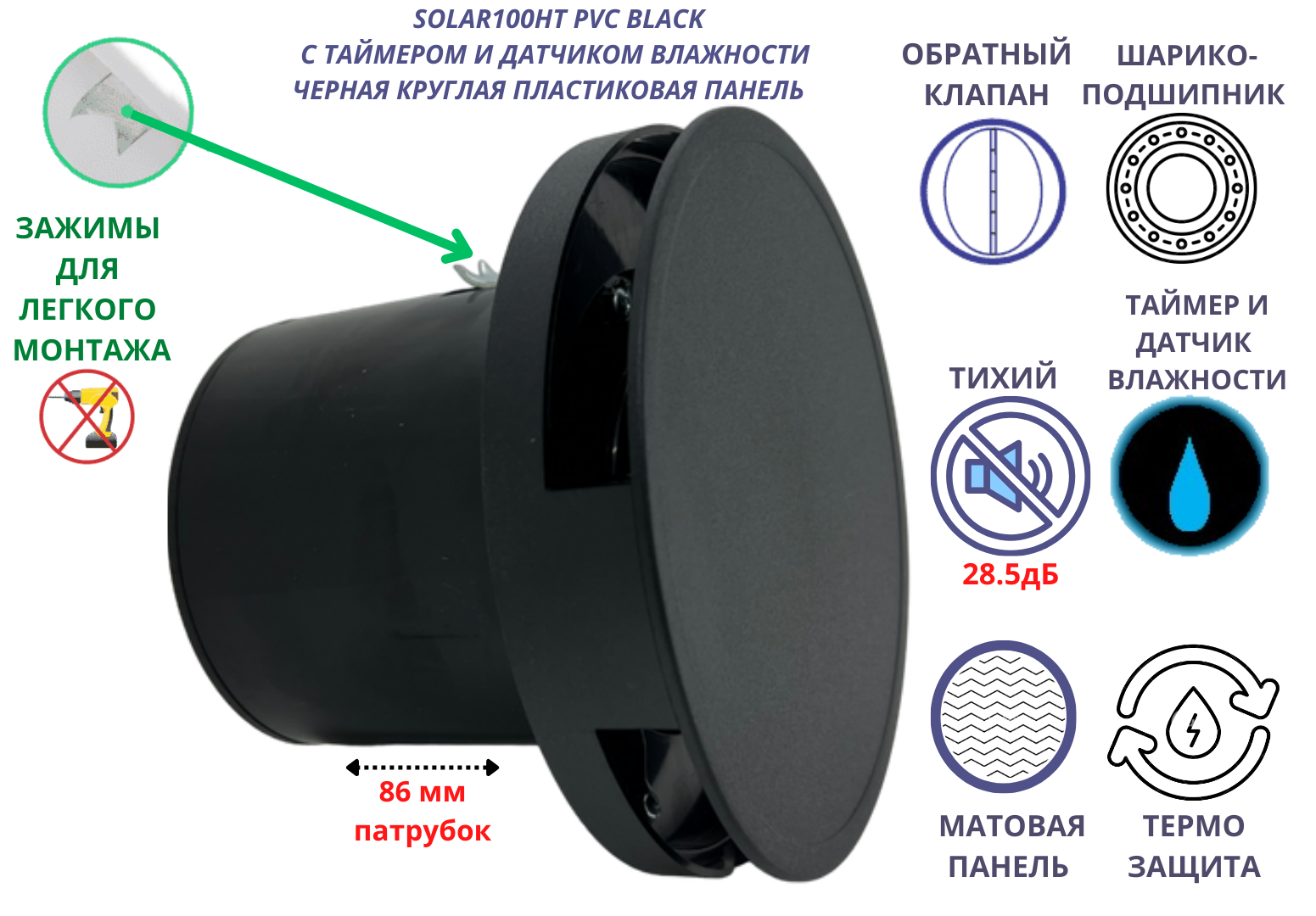 Изображение товара Вентилятор вытяжной Mak trade Solar 100H D100 мм 28.5 дБ 85 м³/ч обратный клапан таймер и датчик влажности цвет черный матовый