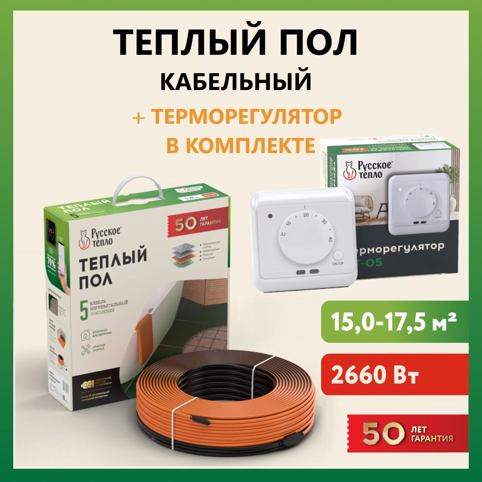 Изображение товара Нагревательный кабель Русское тепло 110 м 2380 Вт для теплого пола