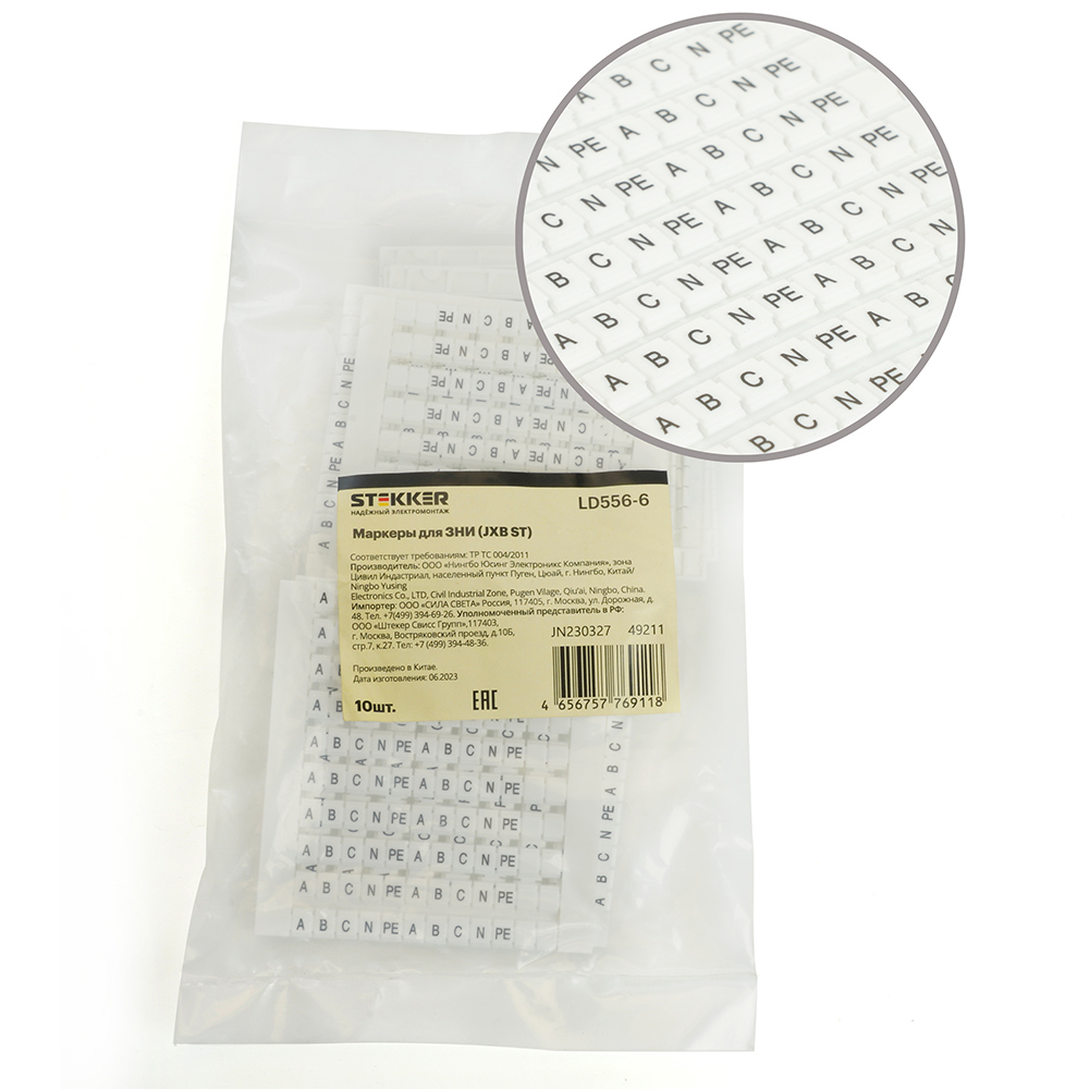 Изображение товара Маркеры для ЗНИ Stekker (JXB) с нумерацией 1-10 LD556-2 10 шт в упак