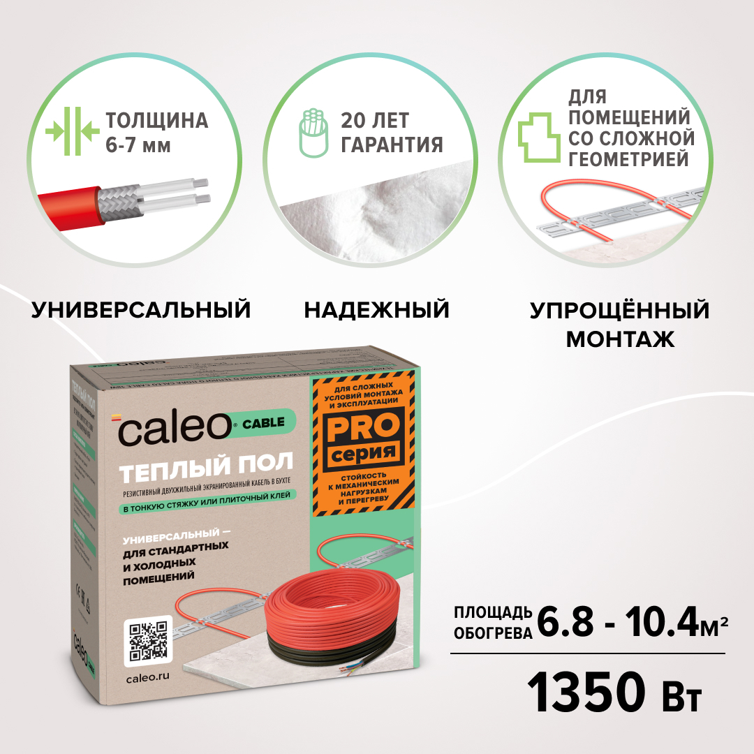 Изображение товара Нагревательный кабель для теплого пола Caleo cable 90 м 1350 Вт