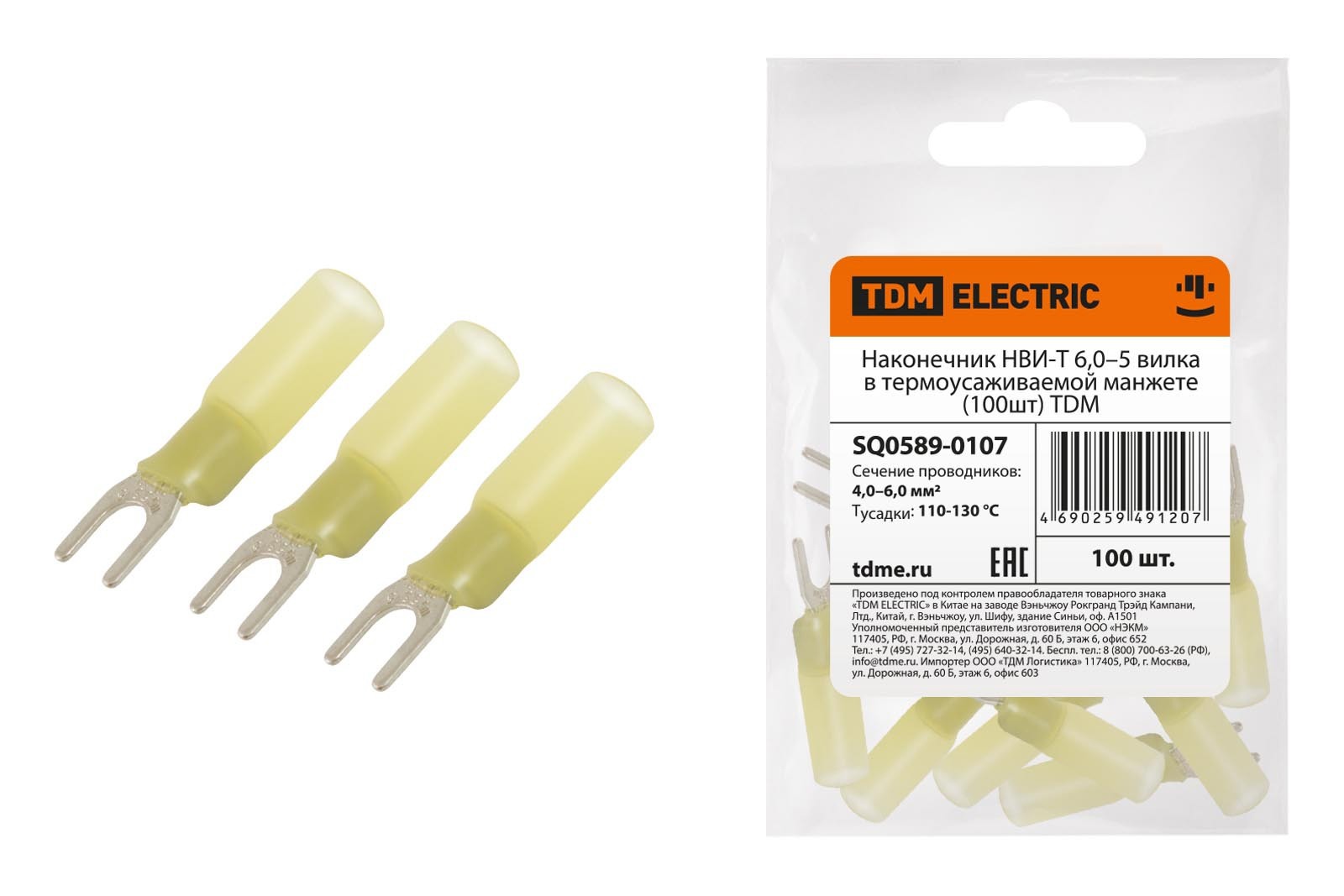 Изображение товара Вилочный наконечник TDM Electric 0.5мм² желтый 100 шт.