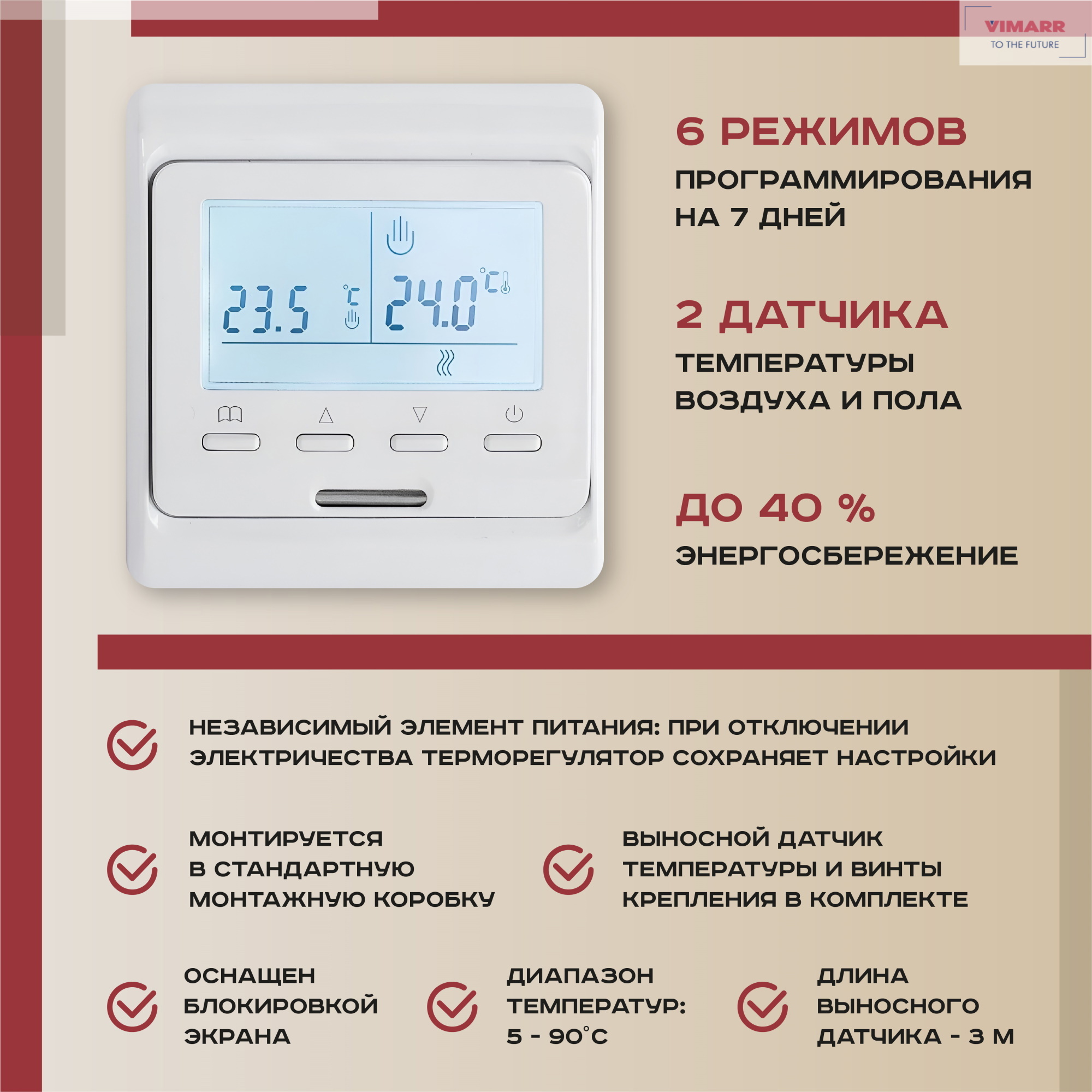 Изображение товара Нагревательный мат Vimarr L 540L375KM2.5-M1-11 2.5 м² 375 Вт с терморегулятором