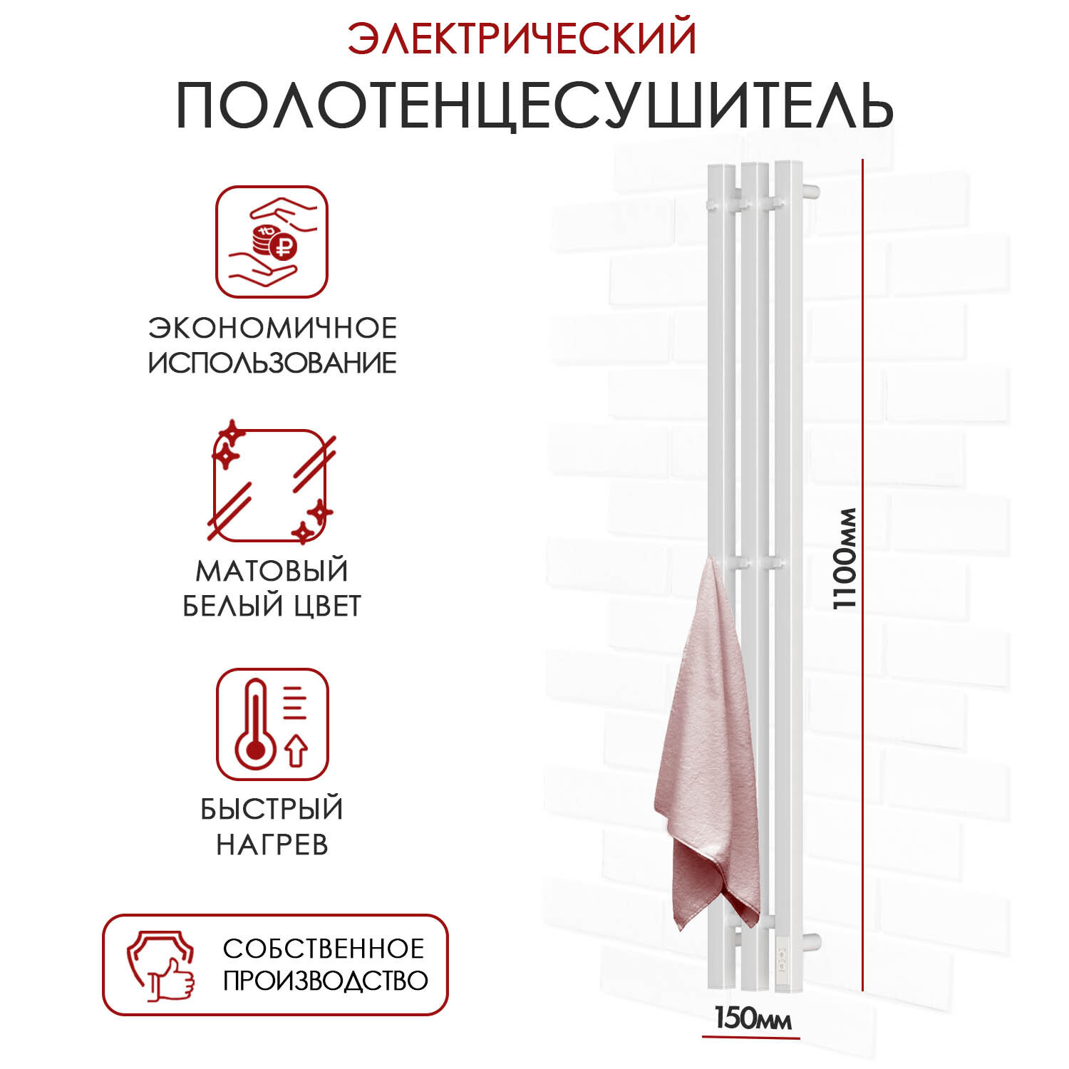 Изображение товара Электрический полотенцесушитель Point Гермес PN13821W П3 150x1100 мм 110 Вт с терморегулятором