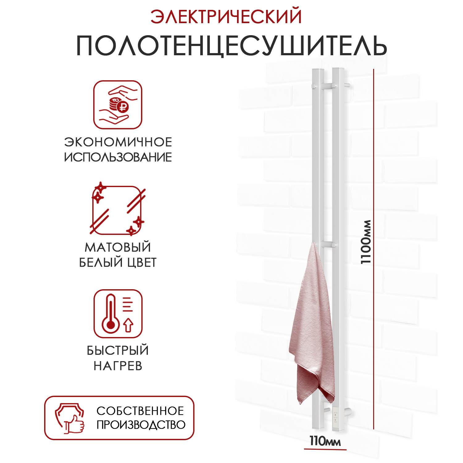 Изображение товара Электрический полотенцесушитель Point Гермес PN13811W П3 110x110 см 90 Вт с терморегулятором