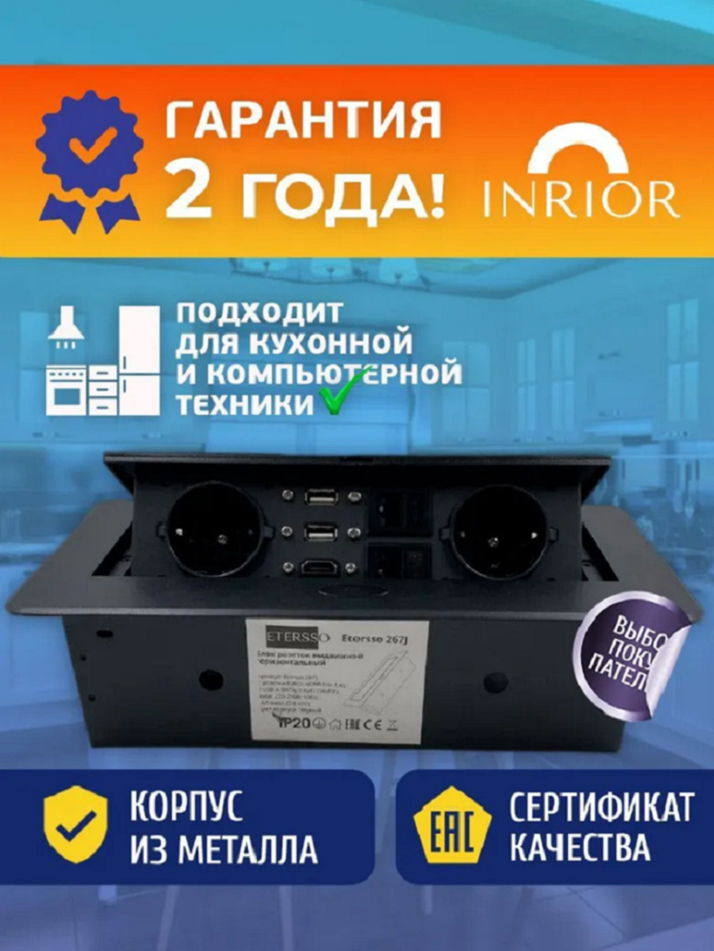 Изображение товара Розетка выдвижная двойная встраиваемая Inrior Toro-77-20 с заземлением 2 USB 2 RJ45 горизонтальная цвет черный