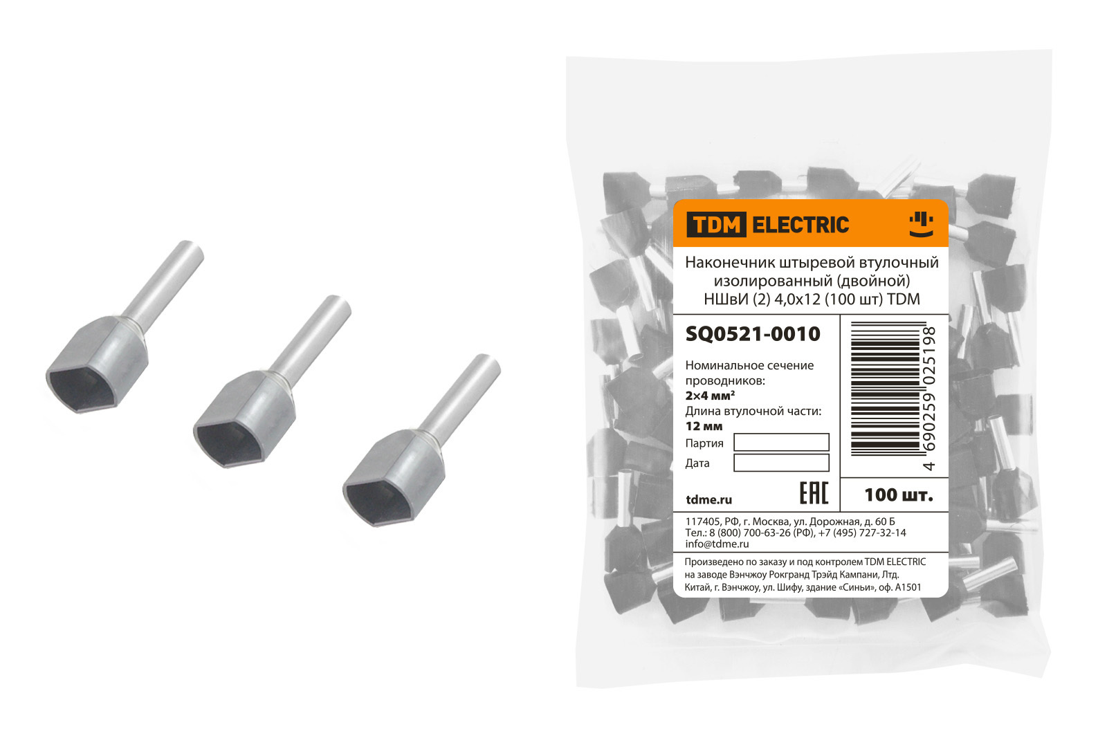 Изображение товара Наконечник штыревой втулочный изолированный Tdm electric НШвИ (2) 4.0x12 100 шт.