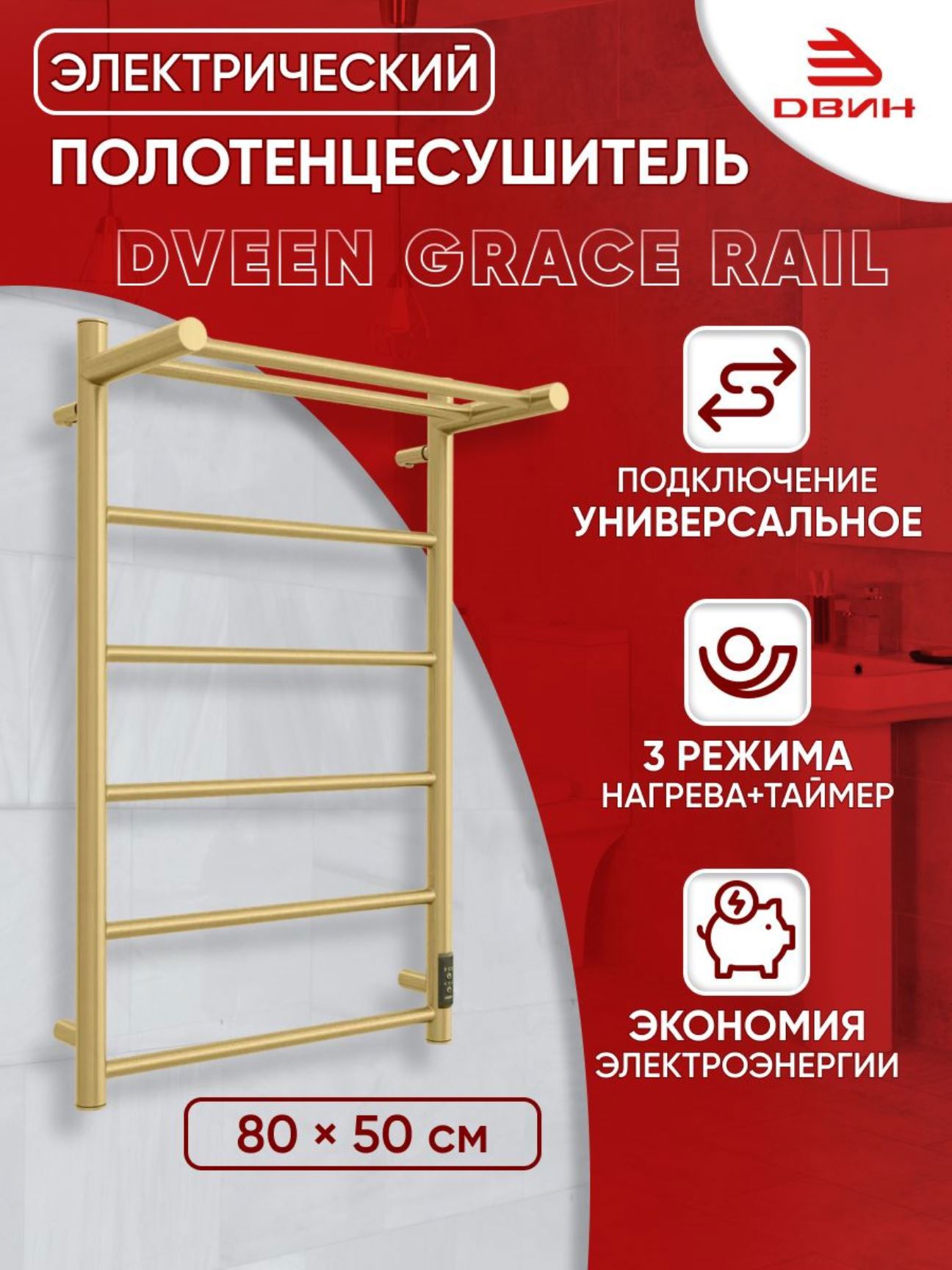 Изображение товара Электрический полотенцесушитель Grace rail 500x800 мм с полкой и регулировкой