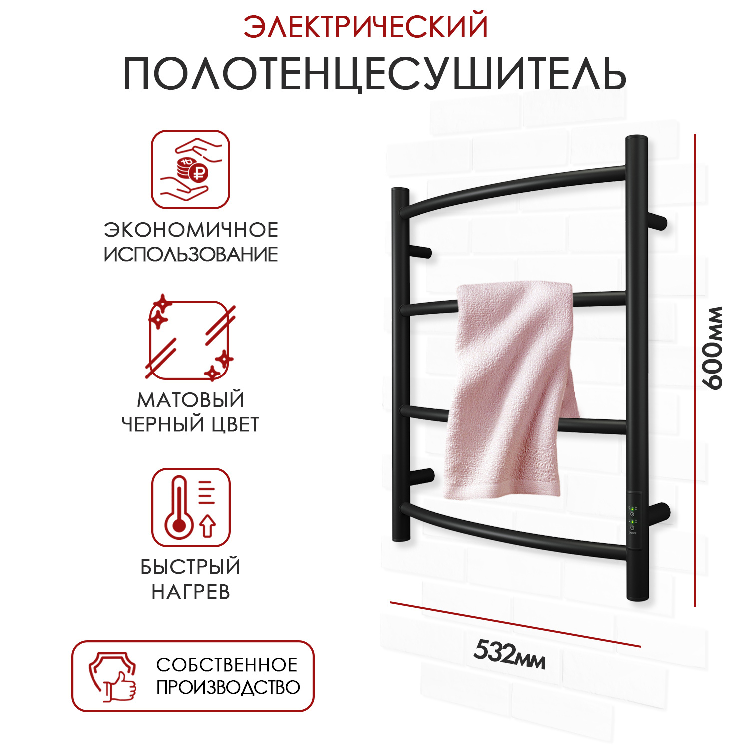 Изображение товара Электрический полотенцесушитель Point Афина PN04856B П4 600 мм черный с терморегулятором
