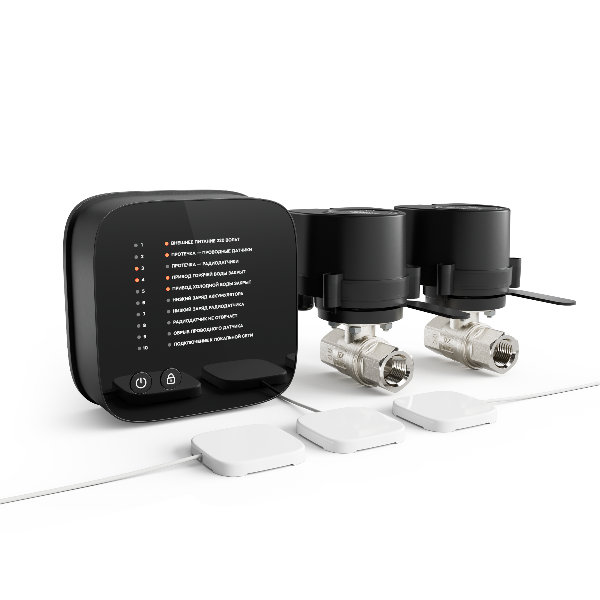 Изображение товара Система защиты от протечек воды Ensystec Leak Protect Bonomi 15 для квартиры