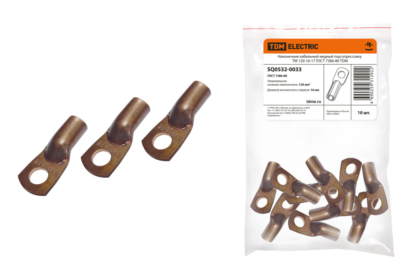 Изображение товара Nаконечник кабельный TDM ELECTRIC 120 мм² 120 мм 10 шт