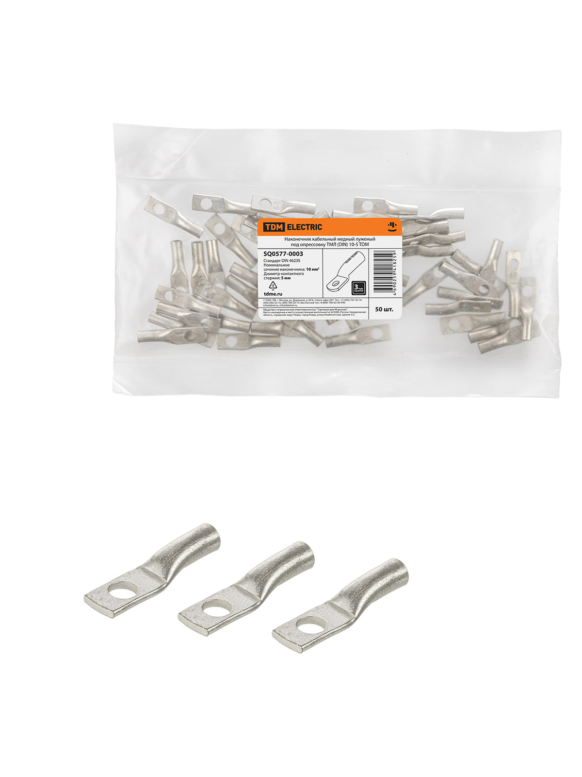 Изображение товара Наконечник кабельный Tdm electric ТМЛ 10-5 50 шт для кабелей до 35 кВ