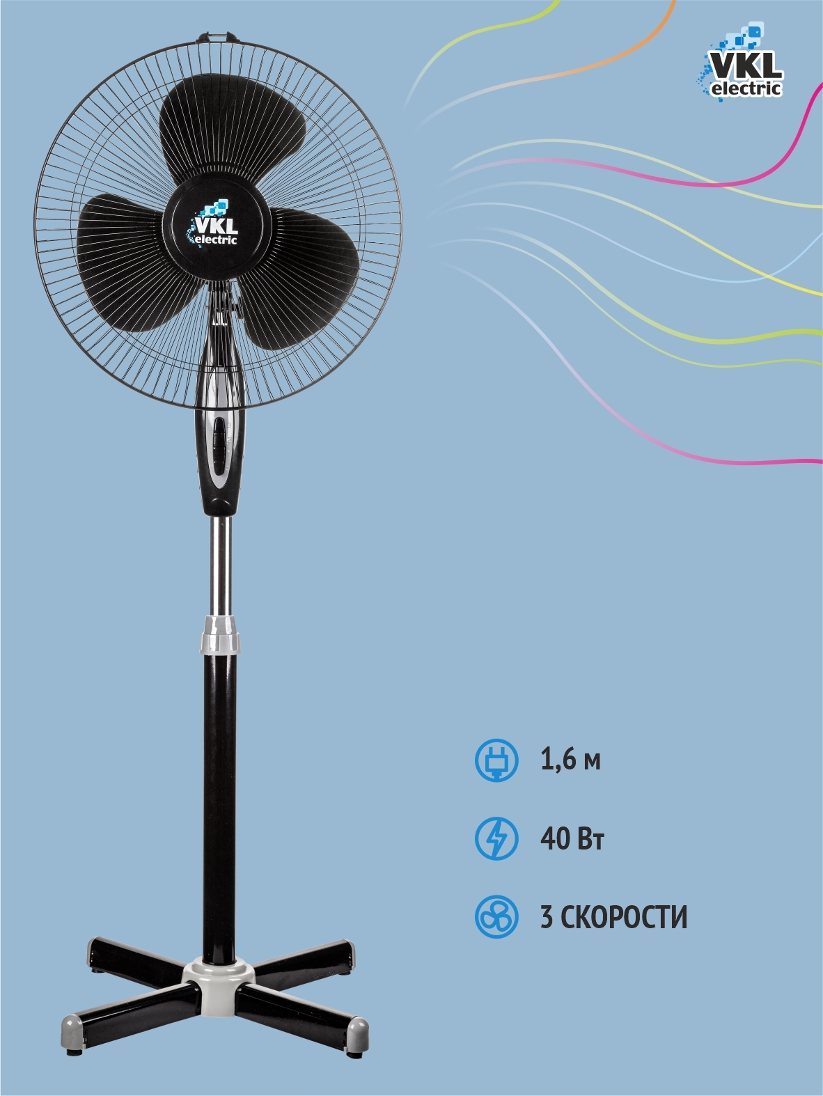 Изображение товара Вентилятор напольный Vkl electric VGF-02-RC 40 Вт D19 см с таймером и пультом управления цвет чёрный