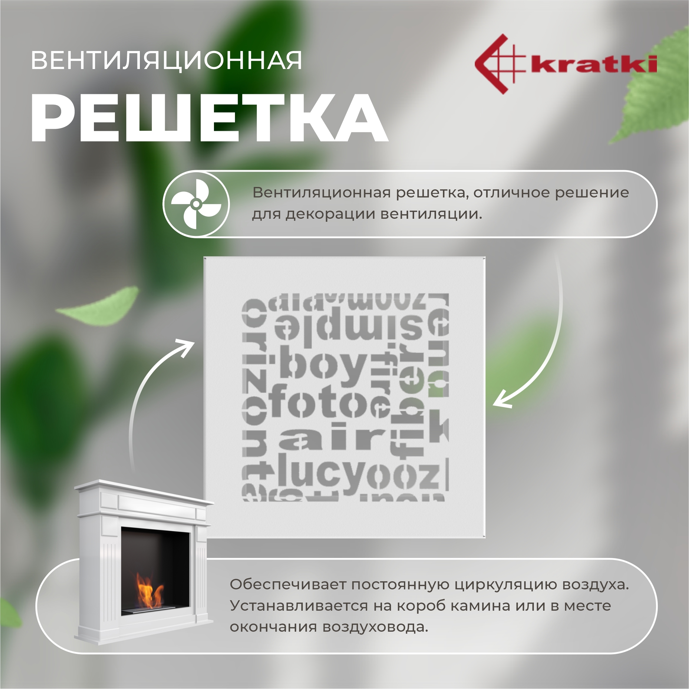 Изображение товара Решетка вентиляционная Kratki 7267 170x170 мм металл цвет белый