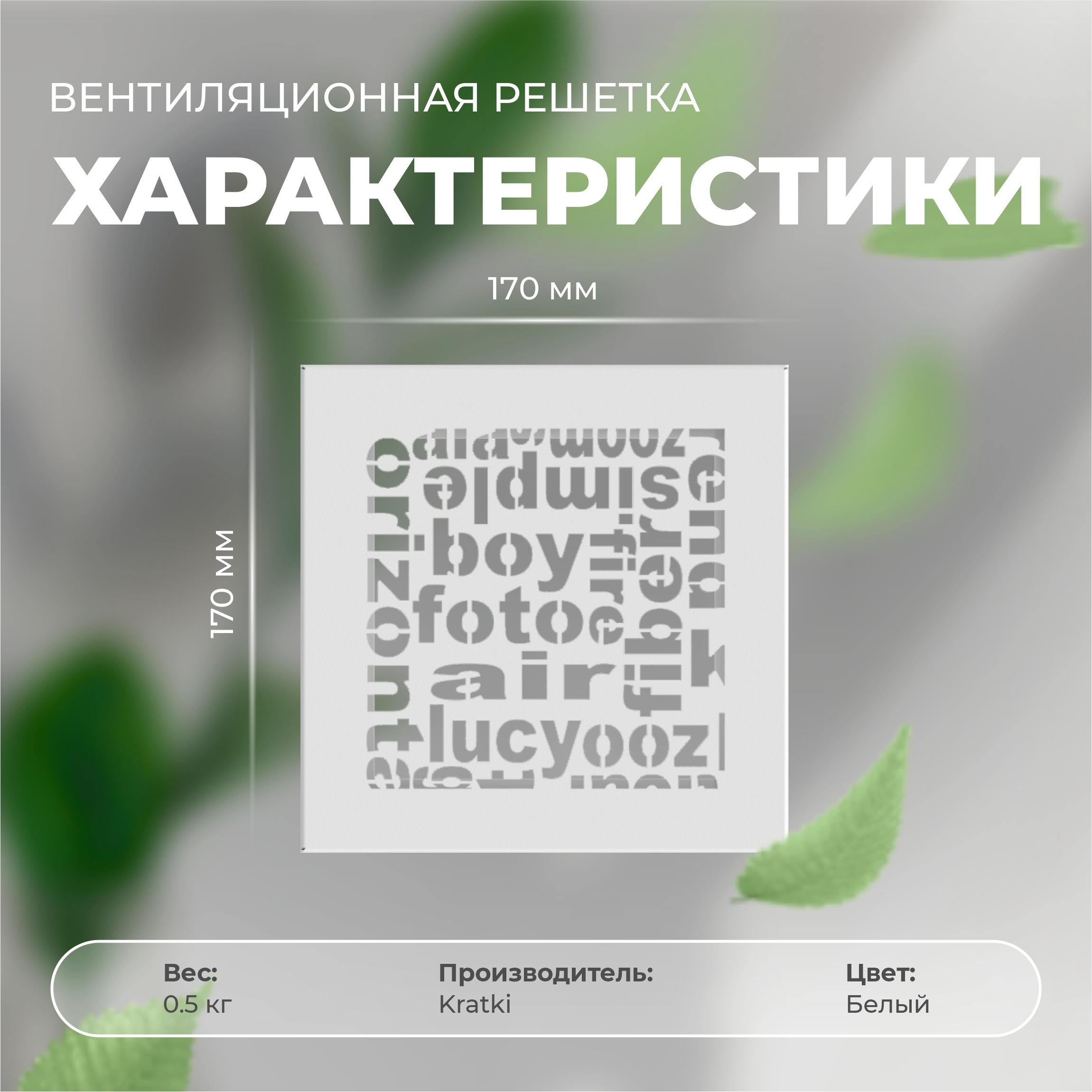 Превью изображения товара