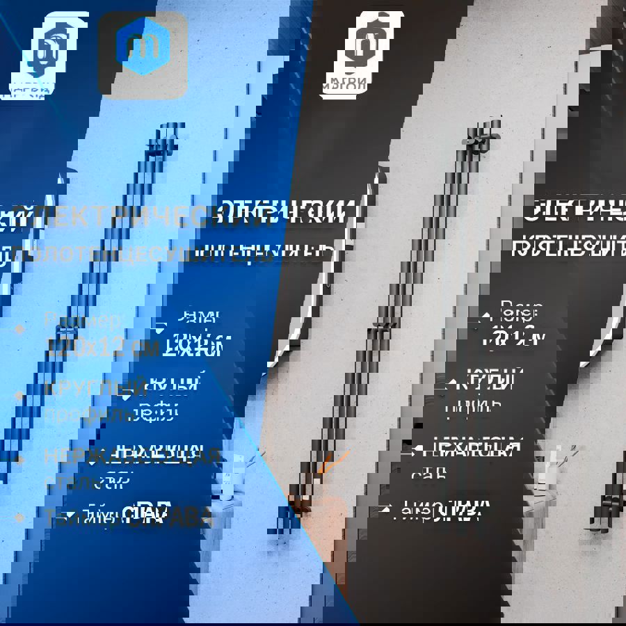 Изображение товара Электрический полотенцесушитель Bauedge Inaro III 1200 мм 105 Вт с терморегулятором черный матовый