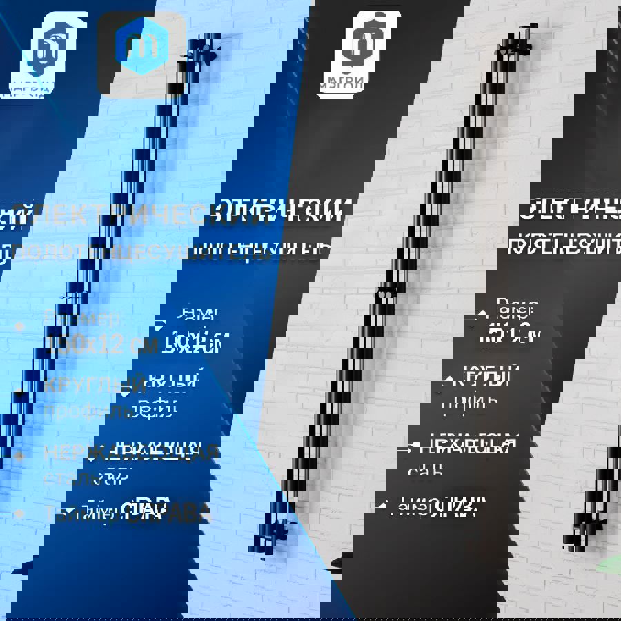 Изображение товара Электрический полотенцесушитель Bauedge Inaro III 1500 мм черный с терморегулятором