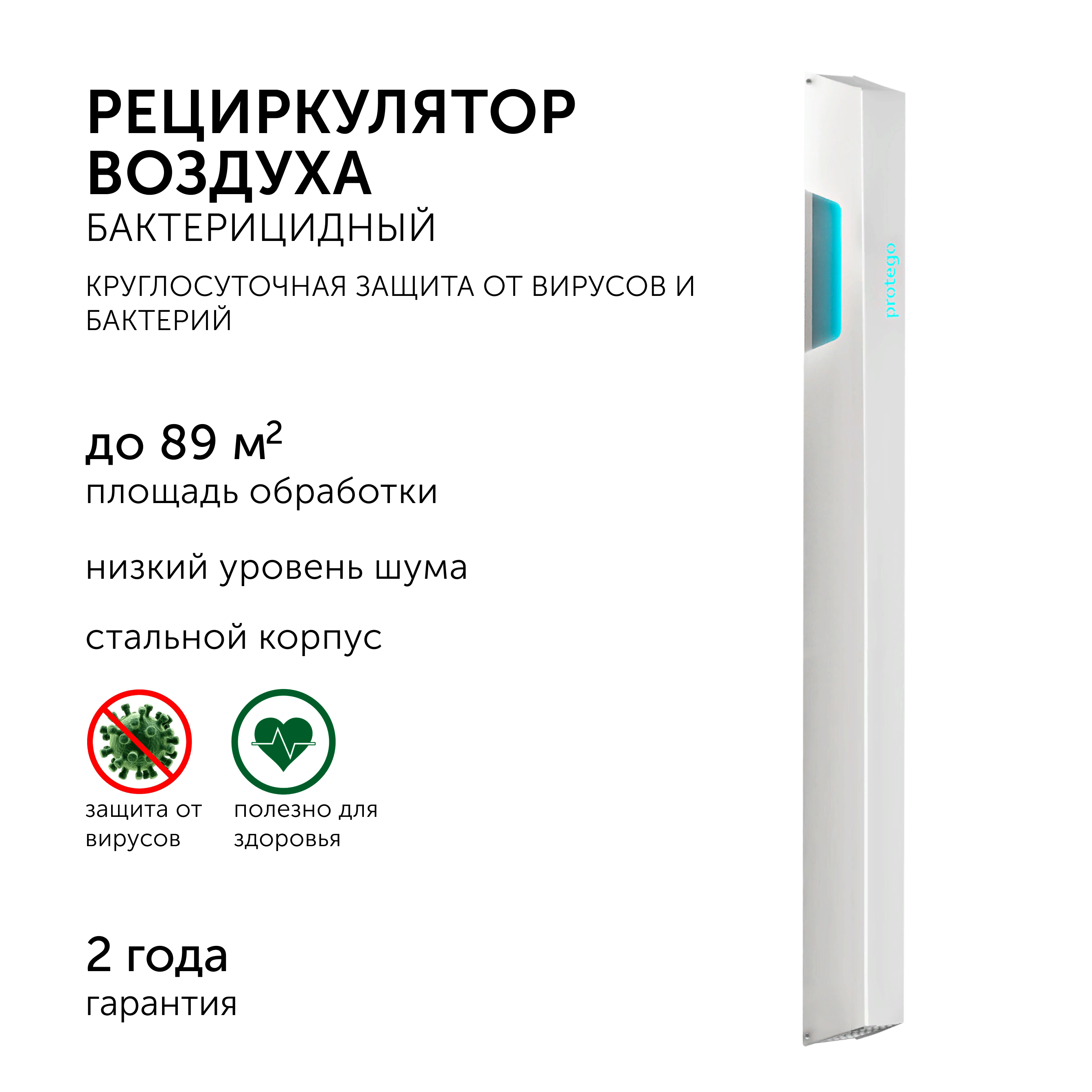 Изображение товара Рециркулятор бактерицидный Geniled Protego F160 90 Вт Изображение товара Рециркулятор бактерицидный Geniled Protego F160 90 Вт