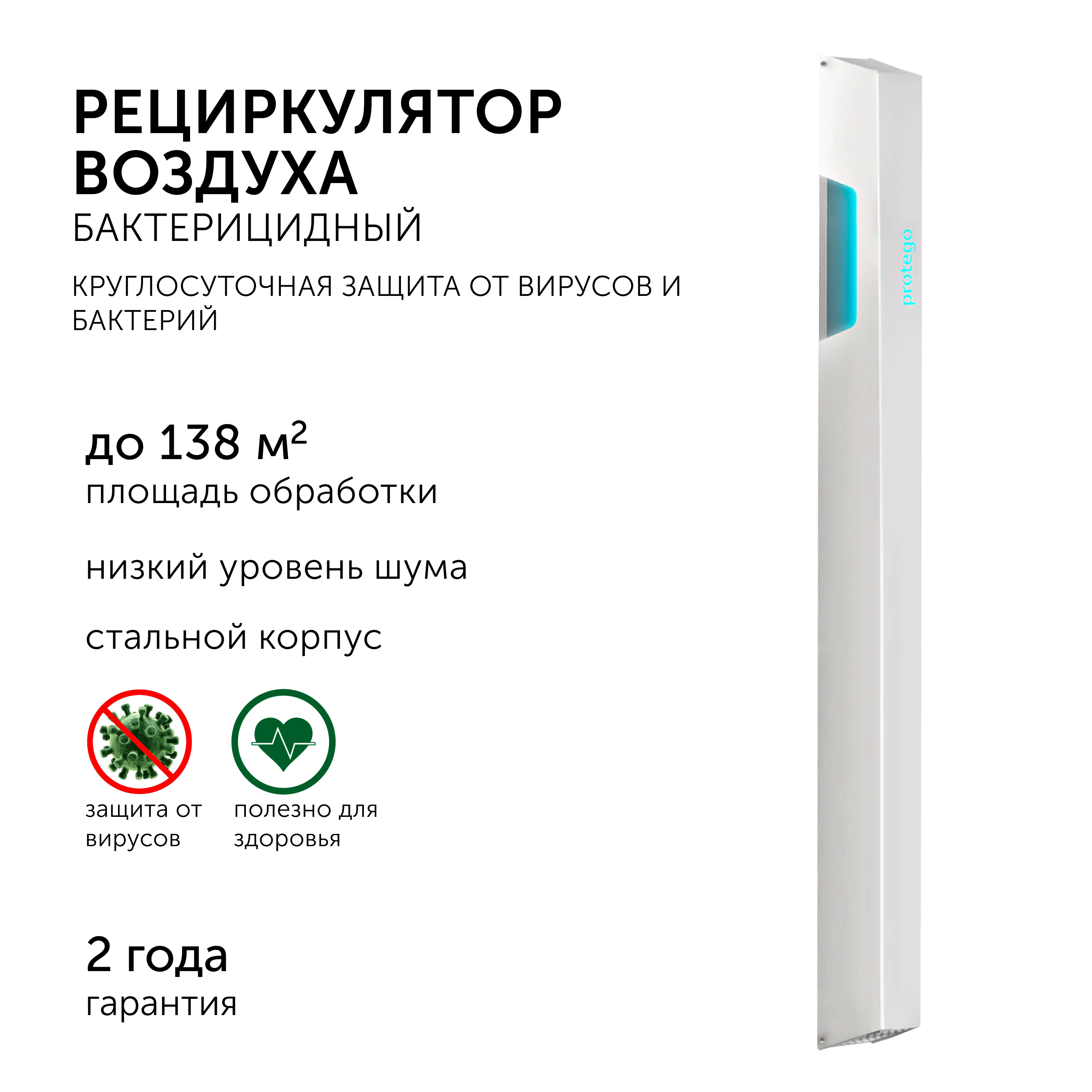 Изображение товара Бактерицидный рециркулятор Geniled Protego F320 80 Вт для дома и офиса Изображение товара Бактерицидный рециркулятор Geniled Protego F320 80 Вт для дома и офиса