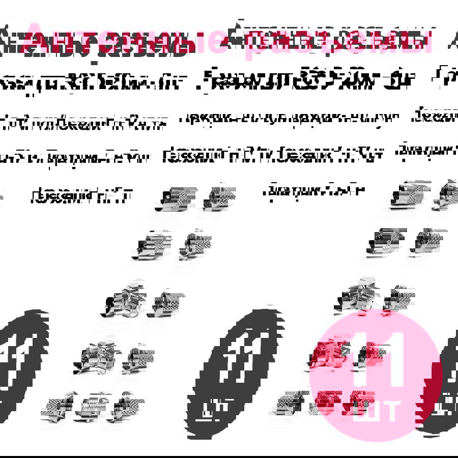 Изображение товара Разъем телевизионный Dori Набор №2