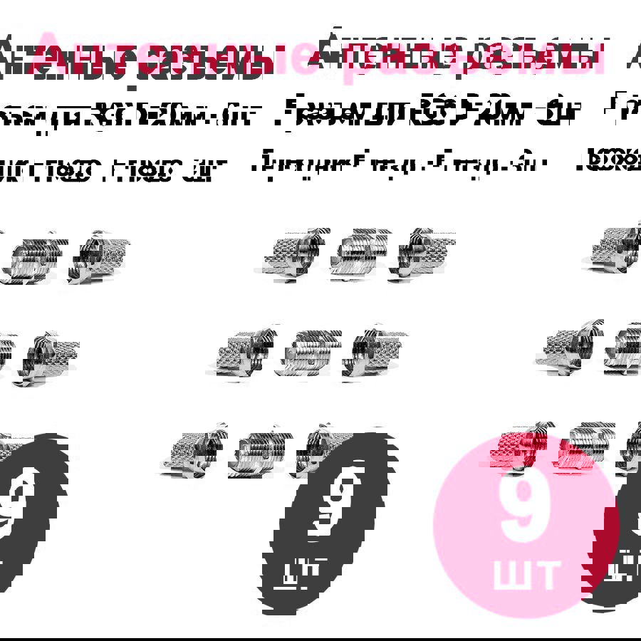 Изображение товара Разъем телевизионный Dori Набор №4