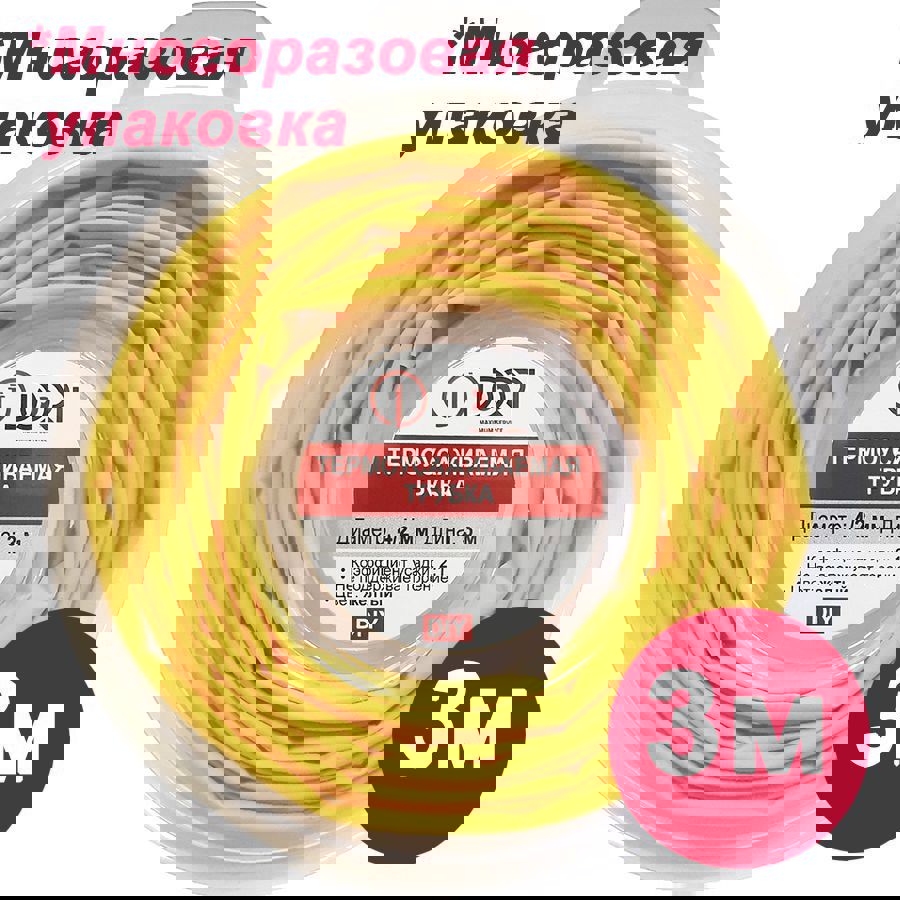 Изображение товара DORI ТУТ 4/2 3м термоусадочная трубка желтая