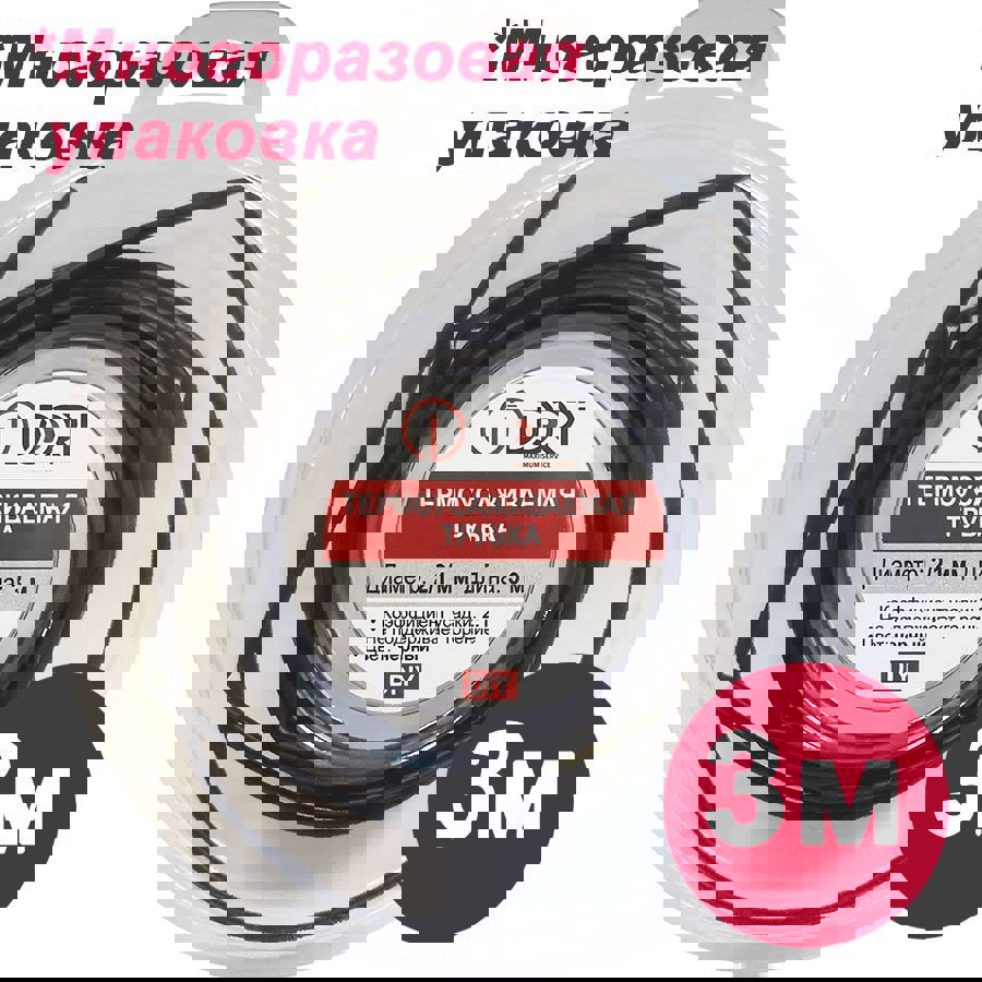 Изображение товара Термоусадочная трубка Dori ТУТ 2/1 3 м цвет черный