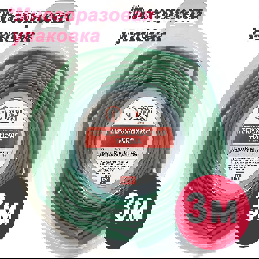 Изображение товара Термоусадочная трубка Dori ТУТ 6/3 3 м цвет зеленый