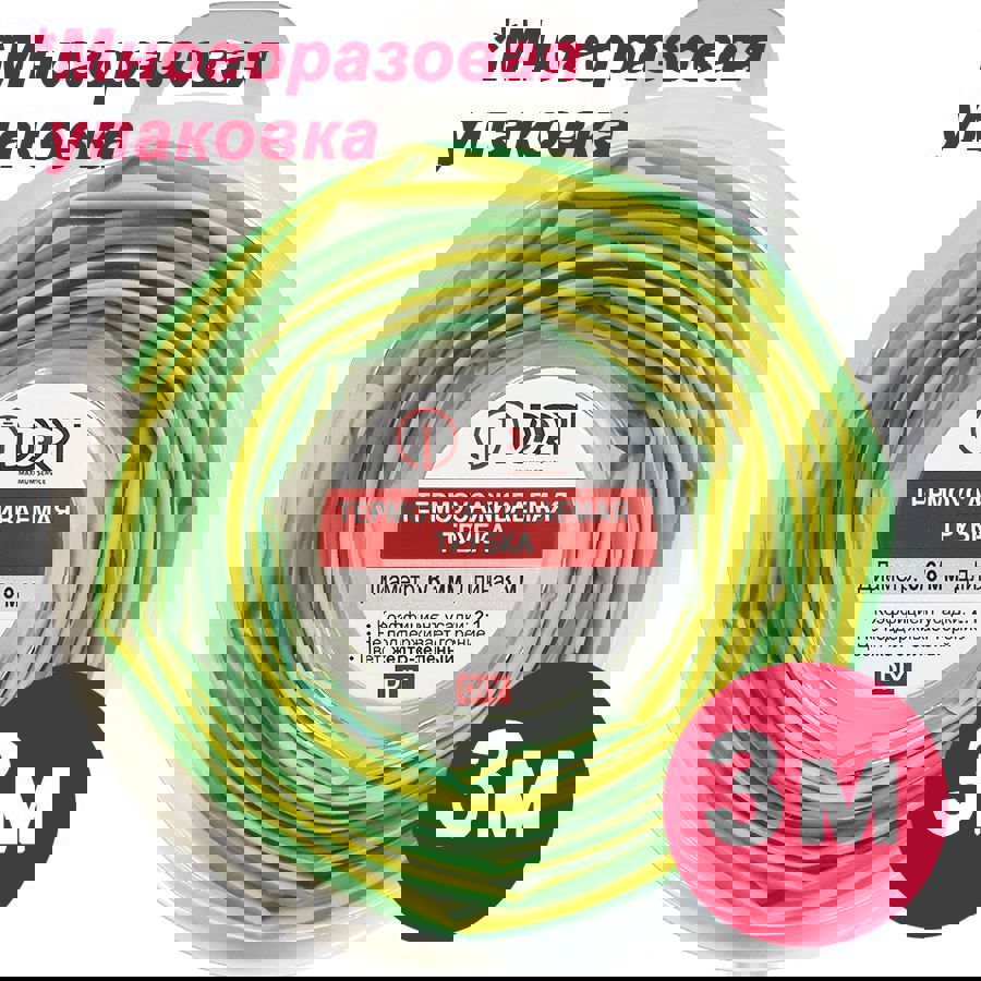 Изображение товара Термоусадочная трубка Dori ТУТ 6/3 3 м цвет желто-зеленый