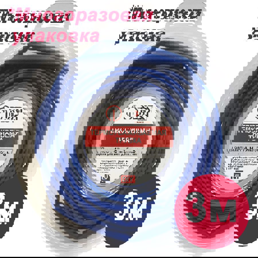 Изображение товара Термоусадочная трубка Dori ТУТ 4/2 3 м цвет синий