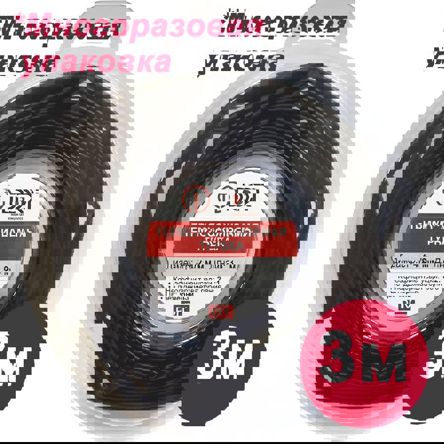 Изображение товара Термоусадочная трубка DORI 4/2 3 м черная