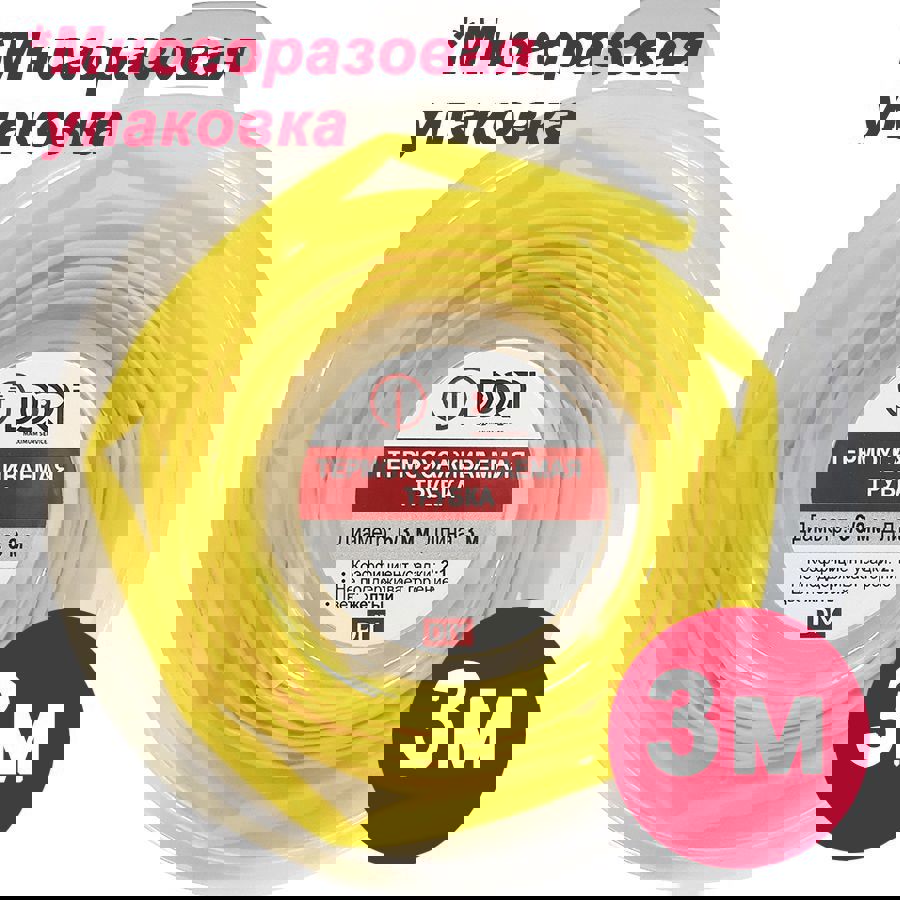 Изображение товара Термоусадочная трубка Dori ТУТ 6/3 3 м цвет желтый