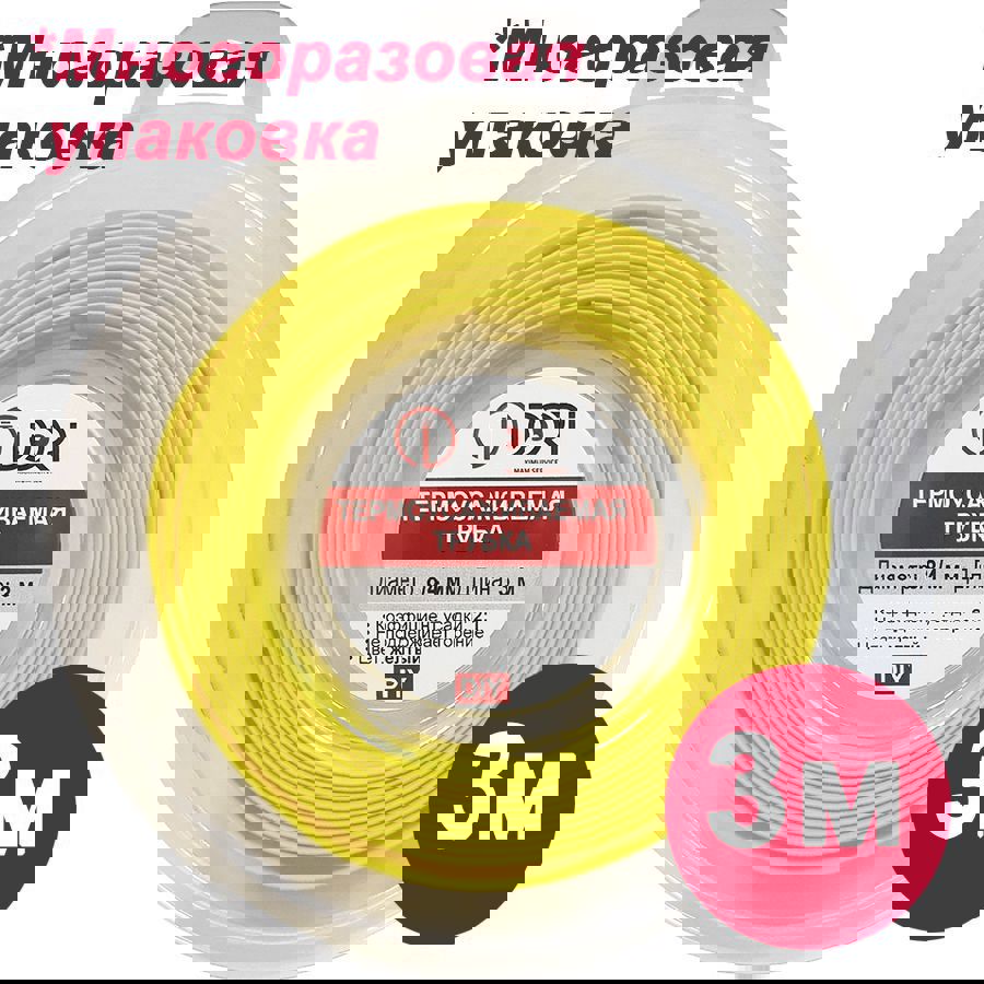 Изображение товара Термоусадочная трубка Dori ТУТ 8/4 3 м цвет желтый