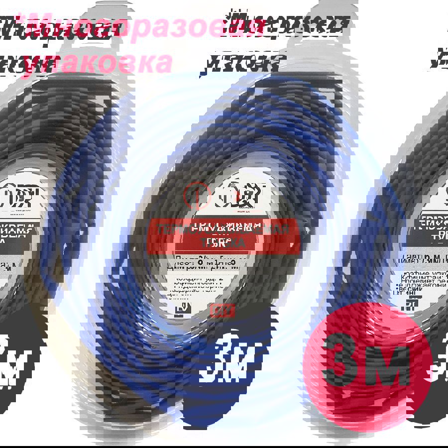 Изображение товара Термоусадочная трубка DORI ТУТ 6/3 3 м синий 2:1