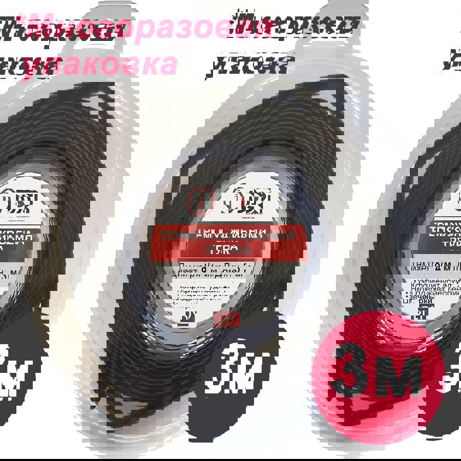 Изображение товара Термоусадочная трубка Dori ТУТ 8/4 3 м цвет черный