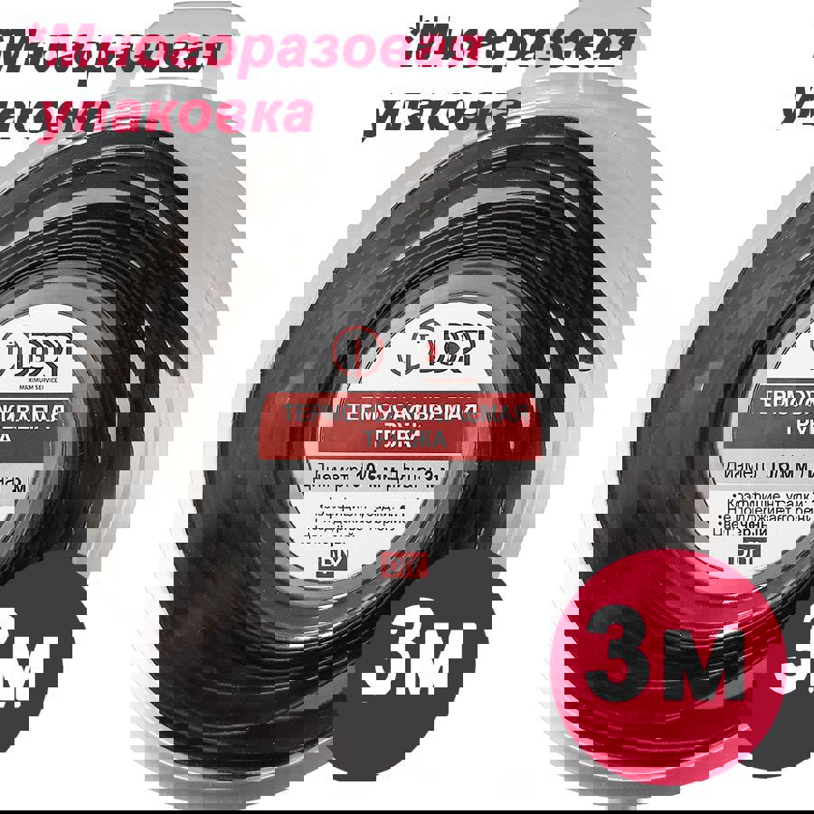 Изображение товара DORI ТУТ 10/5 3 м термоусадочная трубка черная