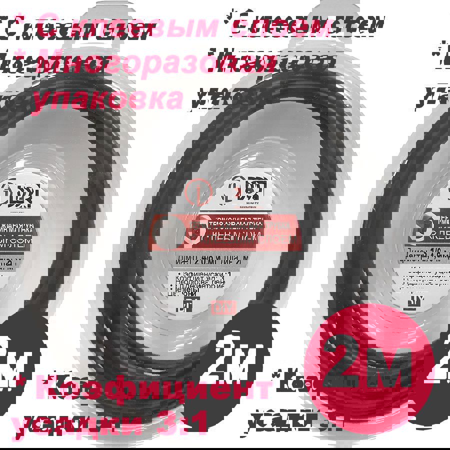 Изображение товара Термоусадочная трубка Dori ТТК 2.4/0.8 с клеевым слоем 2 м цвет черный