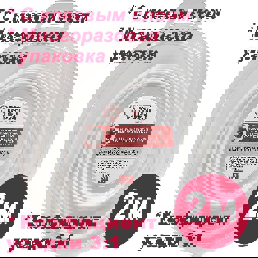 Изображение товара Термоусадочная трубка Dori ТТК 1.6/0.5 с клеевым слоем 2 м цвет белый