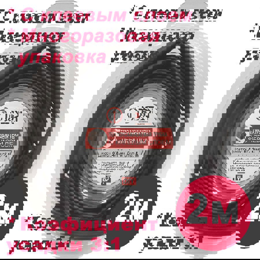 Изображение товара Термоусадочная трубка Dori ТТК 6.4/2.1 с клеевым слоем 2 м цвет черный