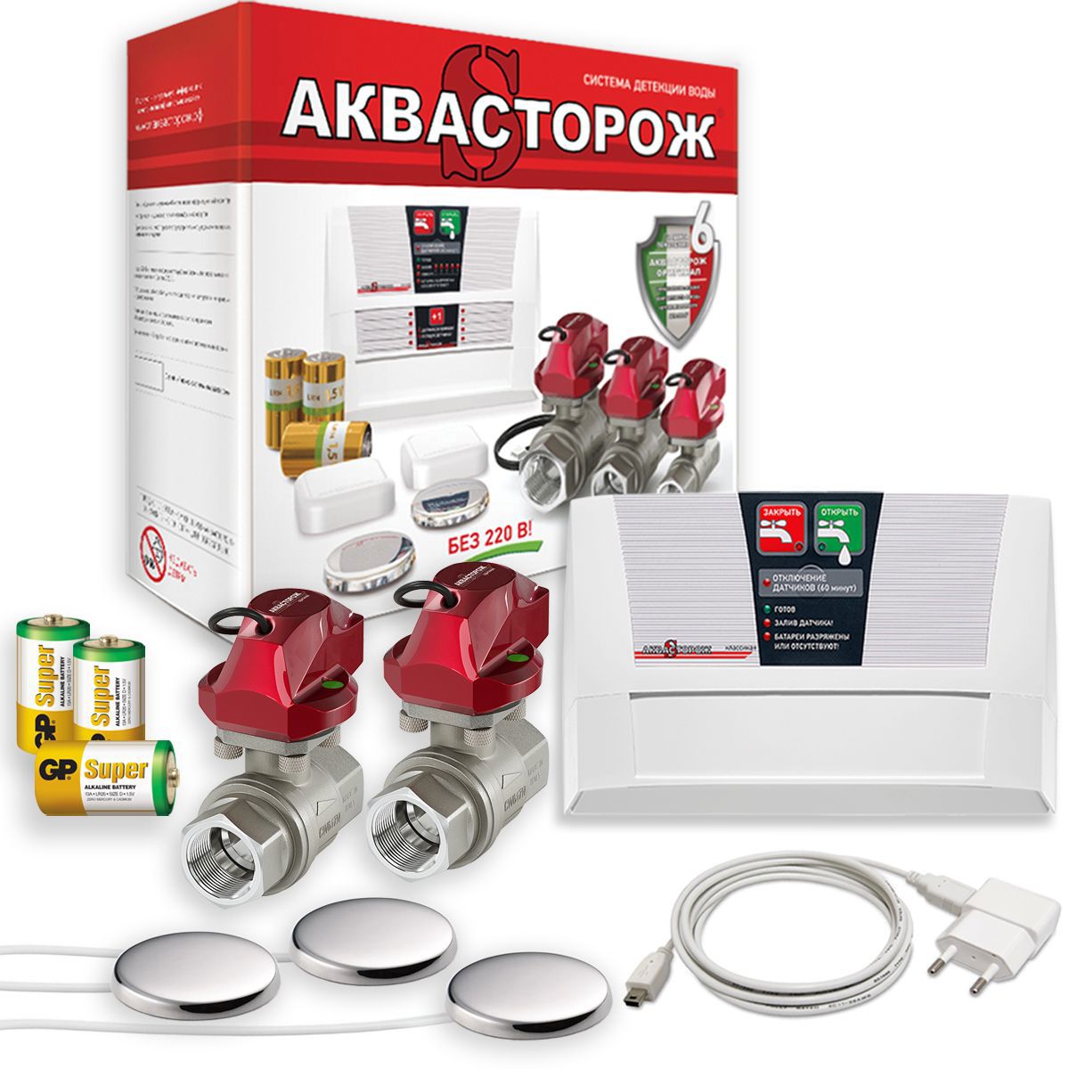Изображение товара Комплект Аквасторож Классика+ с кранами 3/4" RuB